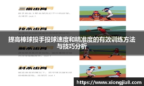 NBA直播